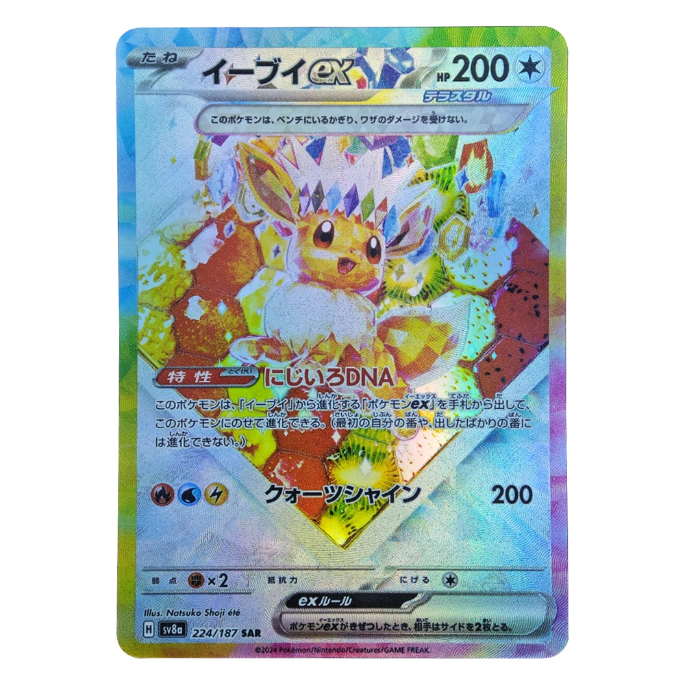 

1Pcs DIY SV8a Titanium Crystal Eevee PTCG Collection Card Self Made Cake Eevee Ex Color Flash Game Collection Card Anime Gift