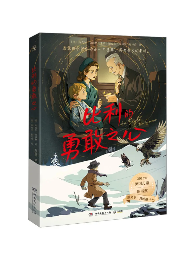 

Книга-Winshare Billy's Brave Heart