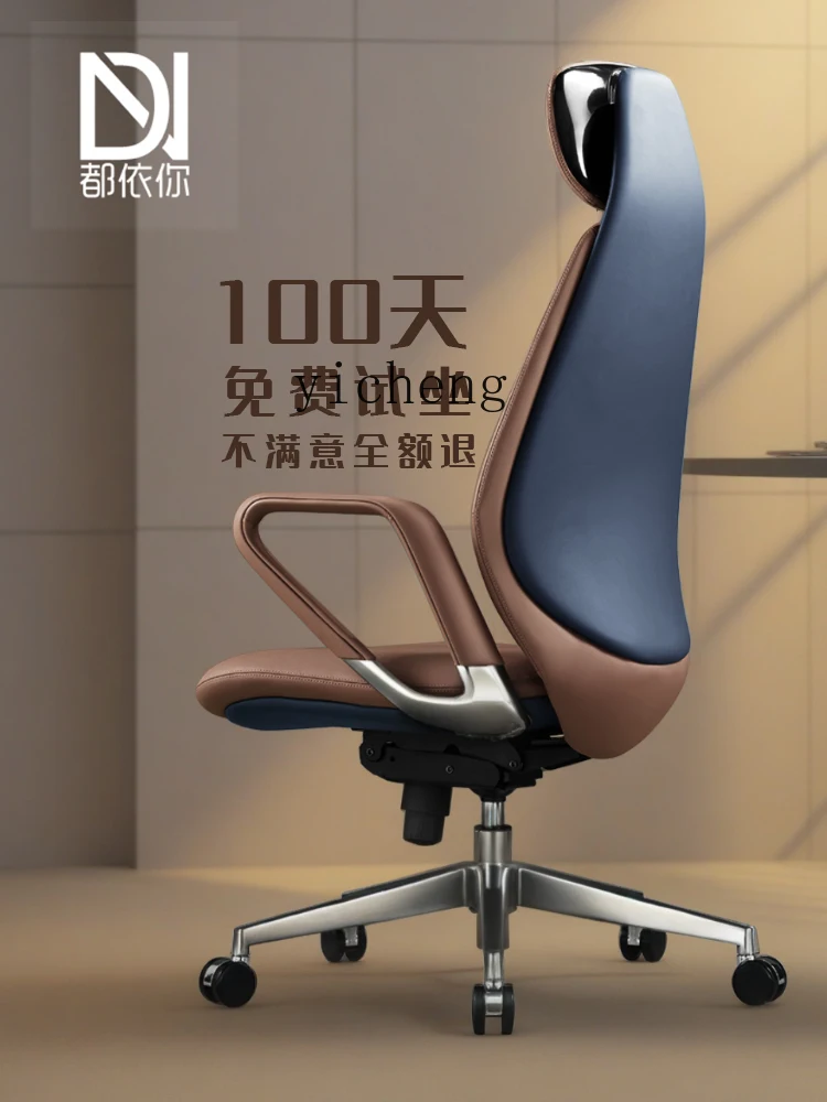 ZK ergonomic chair carefully selected leather computer chair, comfortable backrest, boss office swivel chair