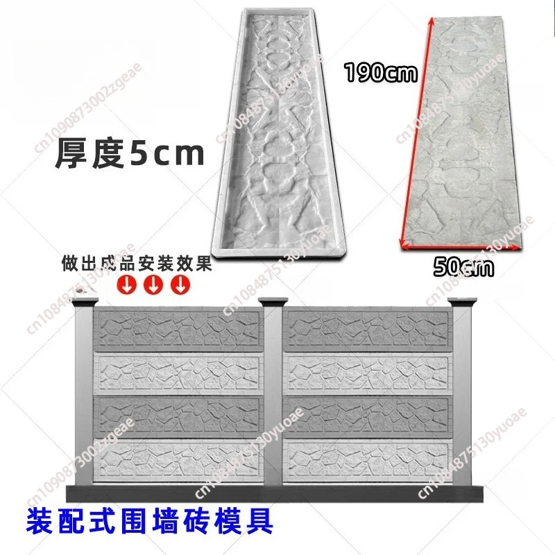 Prefabricated cement wall wall brick plastic mold breeding farm new combined external wall retaining column formwork - Detail 1