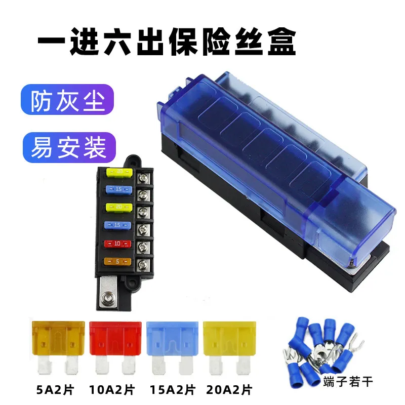 1 in 6 out, car fuse holder box, RV modification accessories, fuse fuse circuit, marine 12v24V