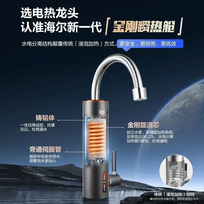 Smart home instant electric heating faucet 3300W fast heating household safety electric wall water and electricity separation