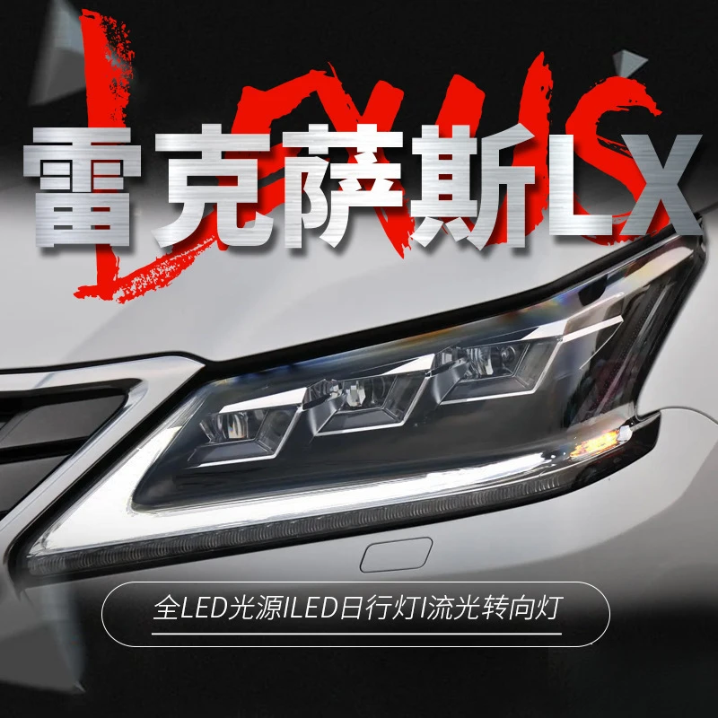 

Подходит для Lexus LX570 2016-2020 годов выпуска: Модифицированные светодиодные фары с дневными ходовыми огнями и динамическими указателями поворота