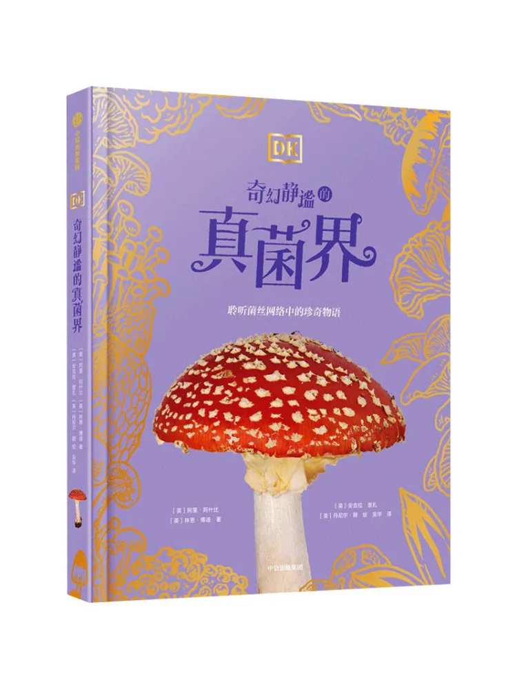 

Book-Winshare Dk Fantasy The Silent Realm Of Fungi