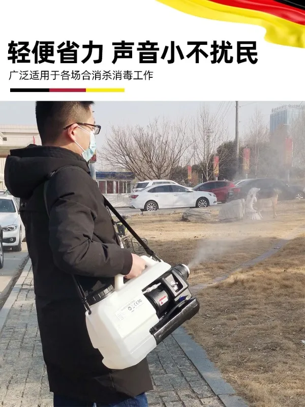 Portable anti-epid-emic aerosol ultra-low capacity sprayer electric atomizing disinfection machine new type of mist machine