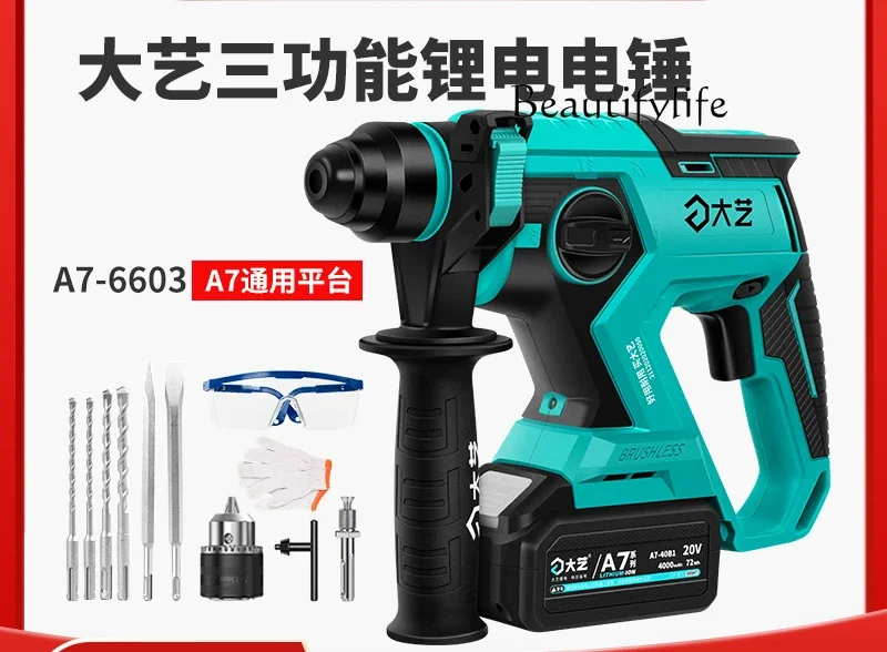 Rechargeable Brushless Impact Drill Concrete Electric Clock Multifunctional Wireless Power Tool Hammer