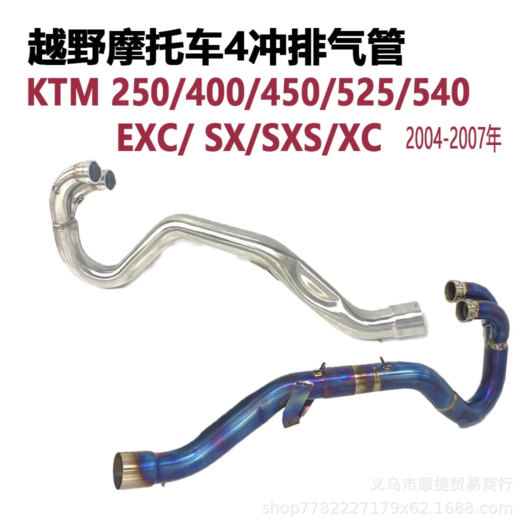 

Applicable to:Off-road exhaust pipe front section KTM450/500EXC modified 4-punch KTM450SX titanium alloy front section 04-07