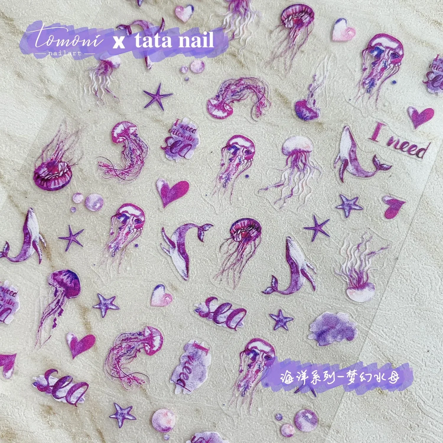 Sea Waves Design 5D Soft Embossed Reliefs Self Adhesive Nail Art Stickers Purple Blue Jellyfish Shell Ocean 3D Manicure Decals