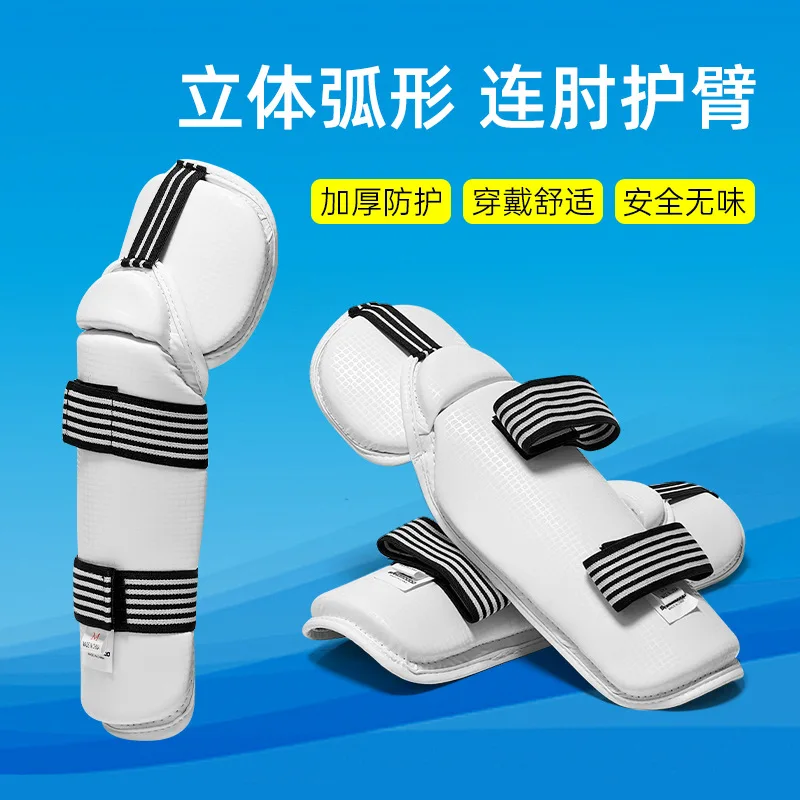 テコンドー空手アップグレード版三次元曲線肘サポートアーム厚手ボクシング三田保護具