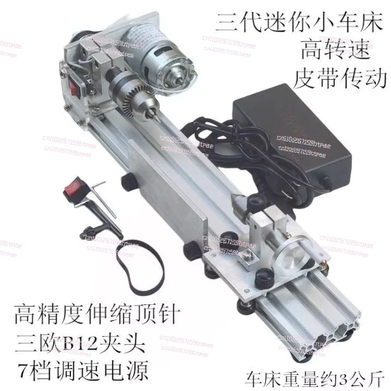Multifunctional miniature improved small lathe grinding and polishing car bead round bead bead machine mini DIY wood