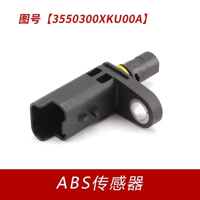 ABS Wheel Speed Sensor for Great Wall All‑New Haval H6, H7, H2S, H4, F5, WEY VV5, VV6, VV7