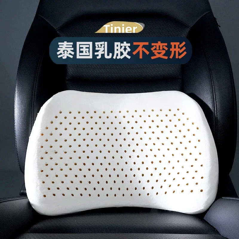 

Thai latex thin car cushion, waist pad, car lumbar support, drag lumbar support, car lumbar support, all season universal