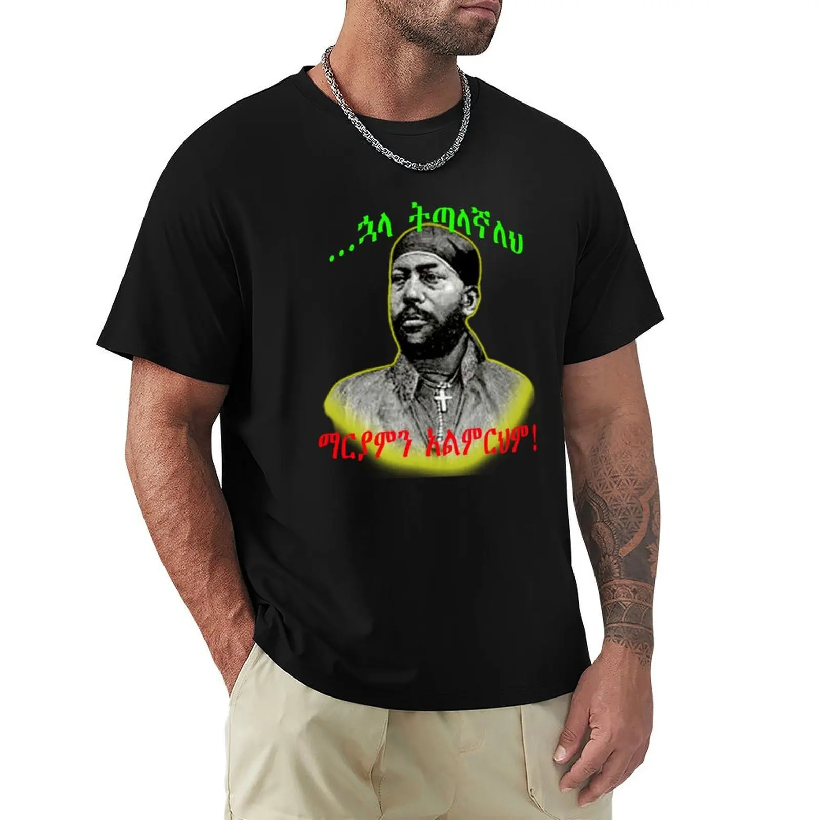 

King menelik-Adwa victory T-Shirt Breathable Travel T-Shirt