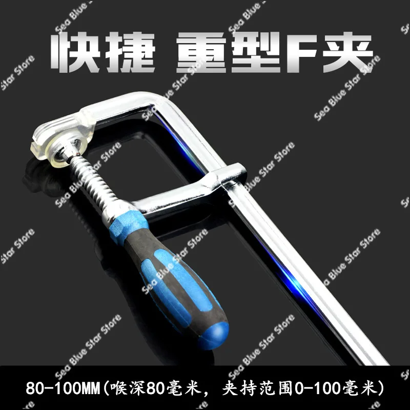 Puzzle Board, Mold ClampHeavy-duty Woodworking F Clamp Fixing Fixture G-shaped, Strong and Fast, Tightener Wood Board
