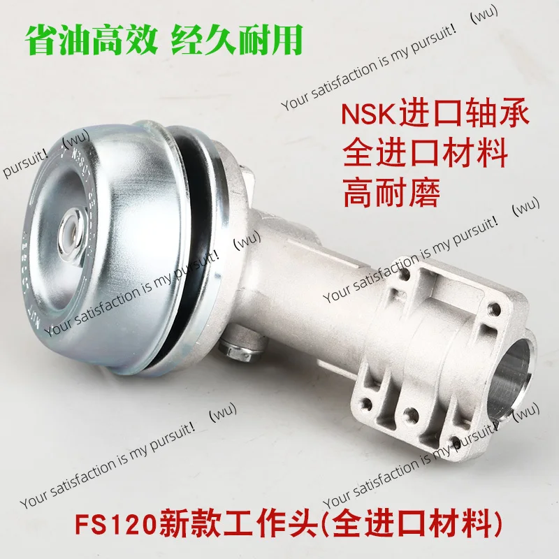 

FS120 work head New FS55 lawn mower lawn head FS230 lawn mower gear FS160