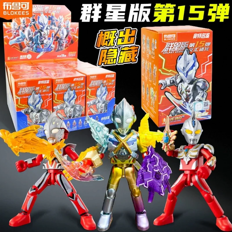Ultraman Galaxy Version 15 Hot Blokees Convergent Evolution Collectible Figure Set with Ultraman X And Max - Toy Gift for Fans