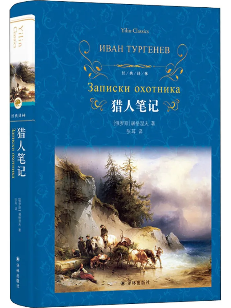 

Book-Winshare Hunter's Notes