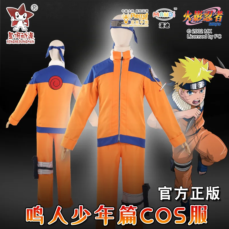 

Brdwn NARUTO Yougth Uzumaki Naruto China Official Authorization Cosplay Costume Suit