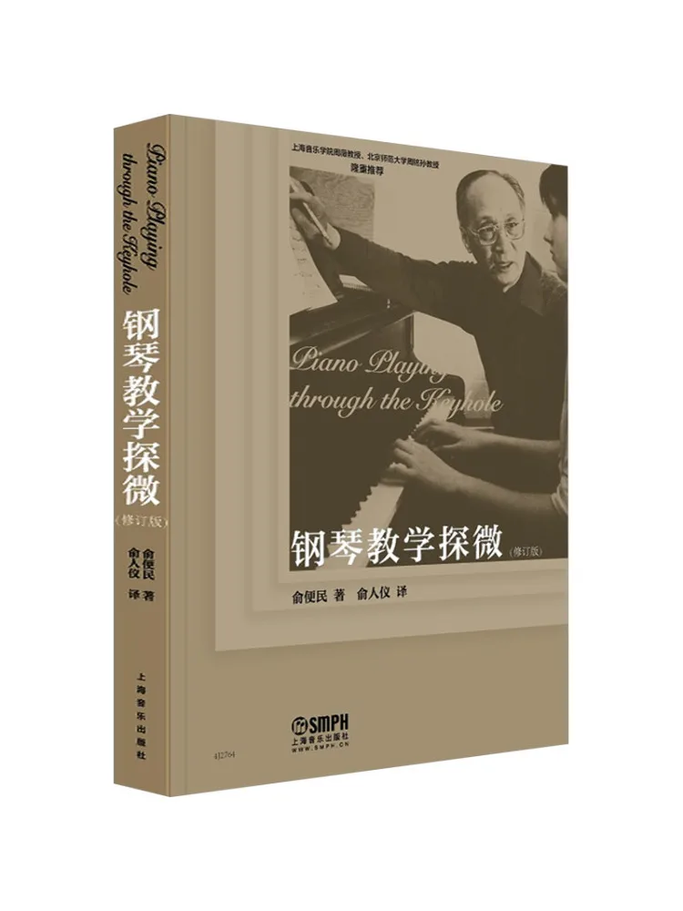 

Книга-Winshare Exploring Piano Teaching Пересмотренное издание