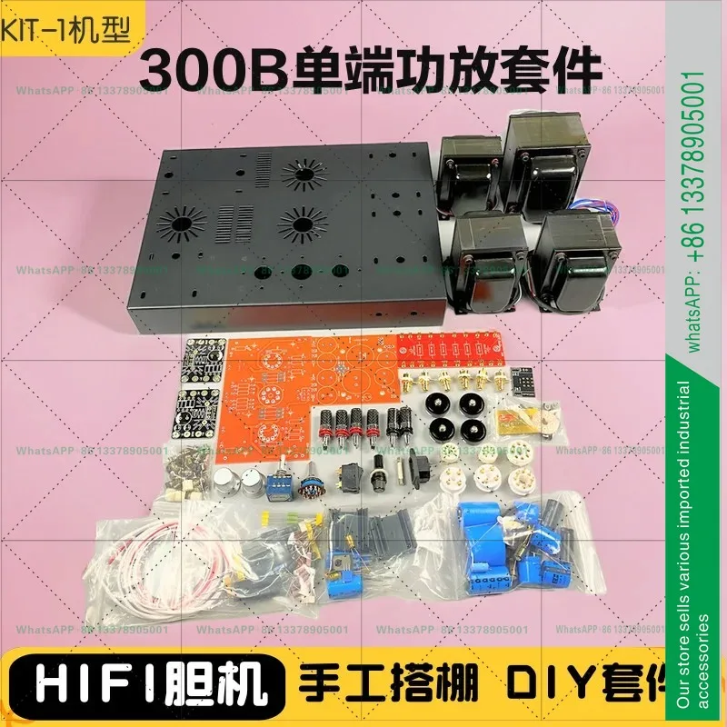 Fever bile machine 300B chassis kit Note audio kit-1 single-ended tube power amplifier chassis DIY