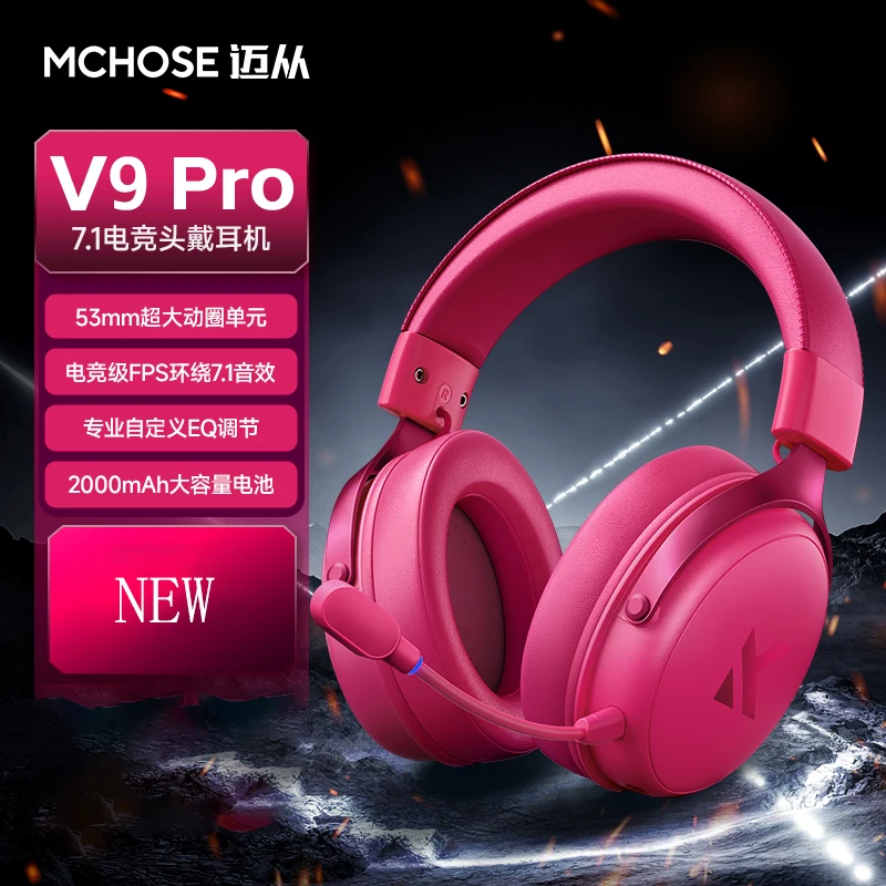 新しくアップグレードされたMCHOSE V9 Proオーバーイヤーゲーミング