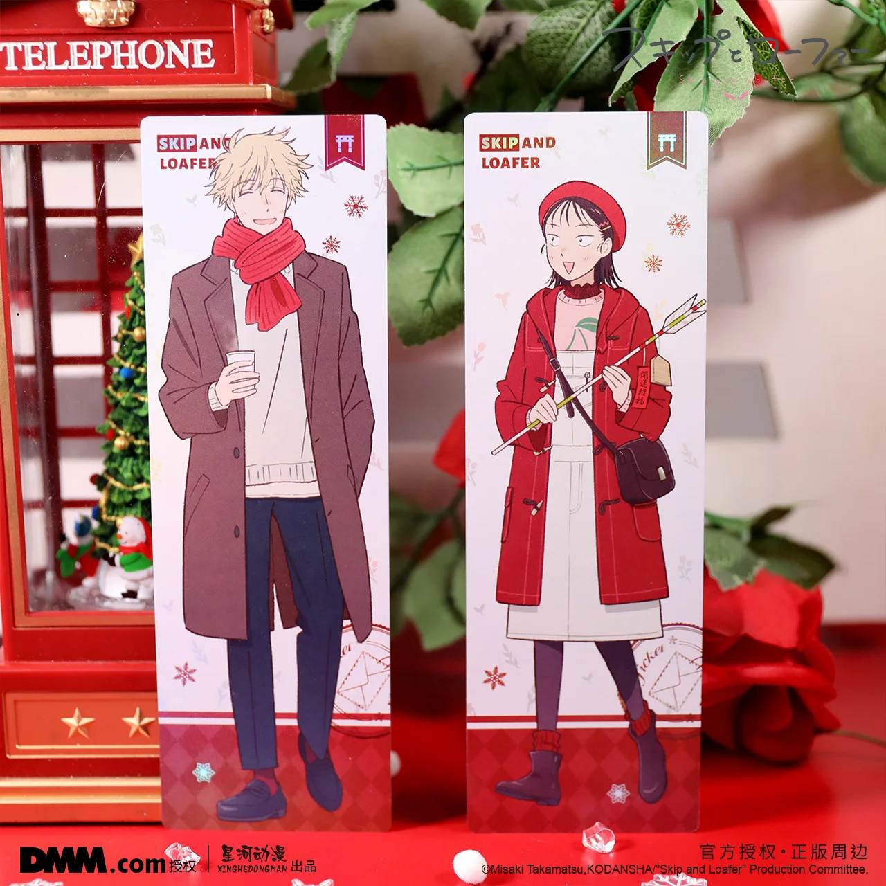 Skip and Loafer Iwata Mitsumi Shima Sousuke China Official Authorization Winter Series Laser Ticket