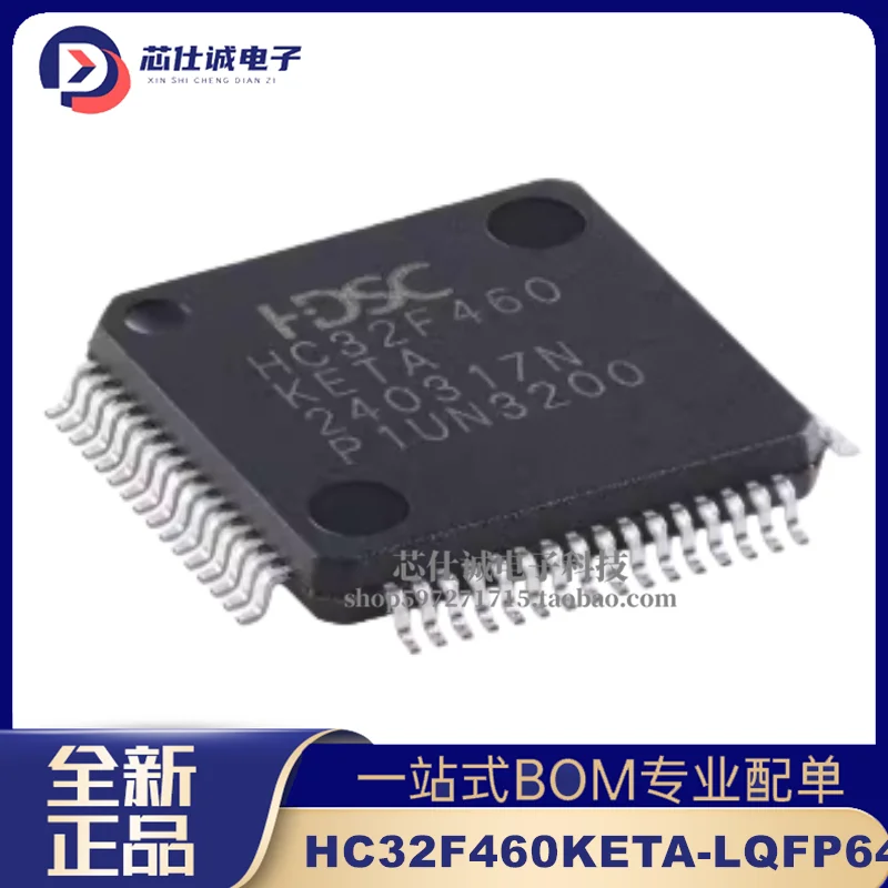 Brand new original genuine patch HC32F460KETA-LQFP64 32-bit microcontroller IC in stock and shipped directly