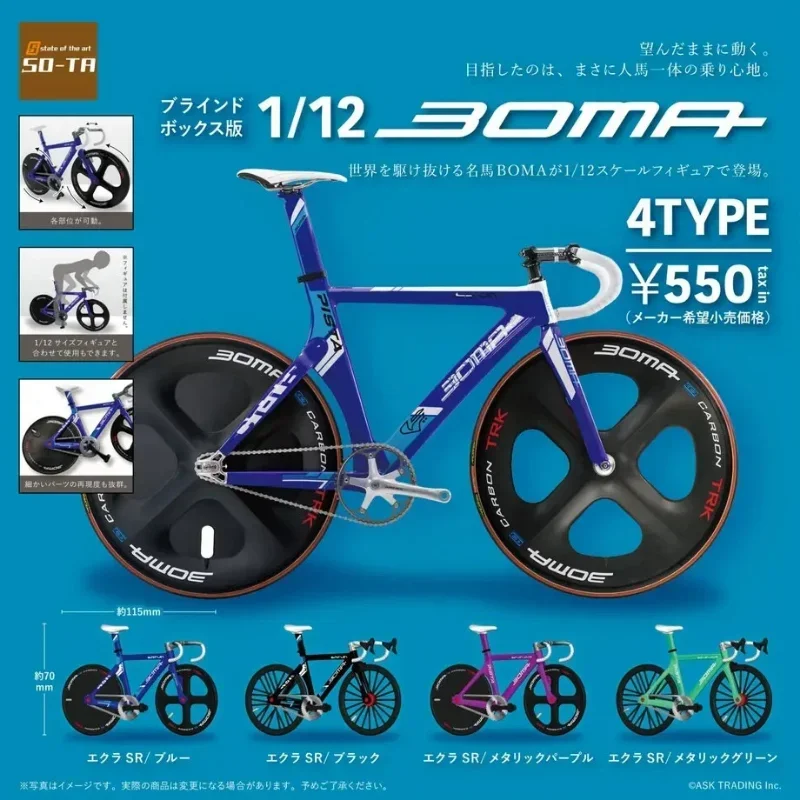 SO-TA Original Gashapon Capsule Toys Kawaii Cute 1/12 BOMA Track Bicycle Assembly Model Miniature Figure Doll Accessories