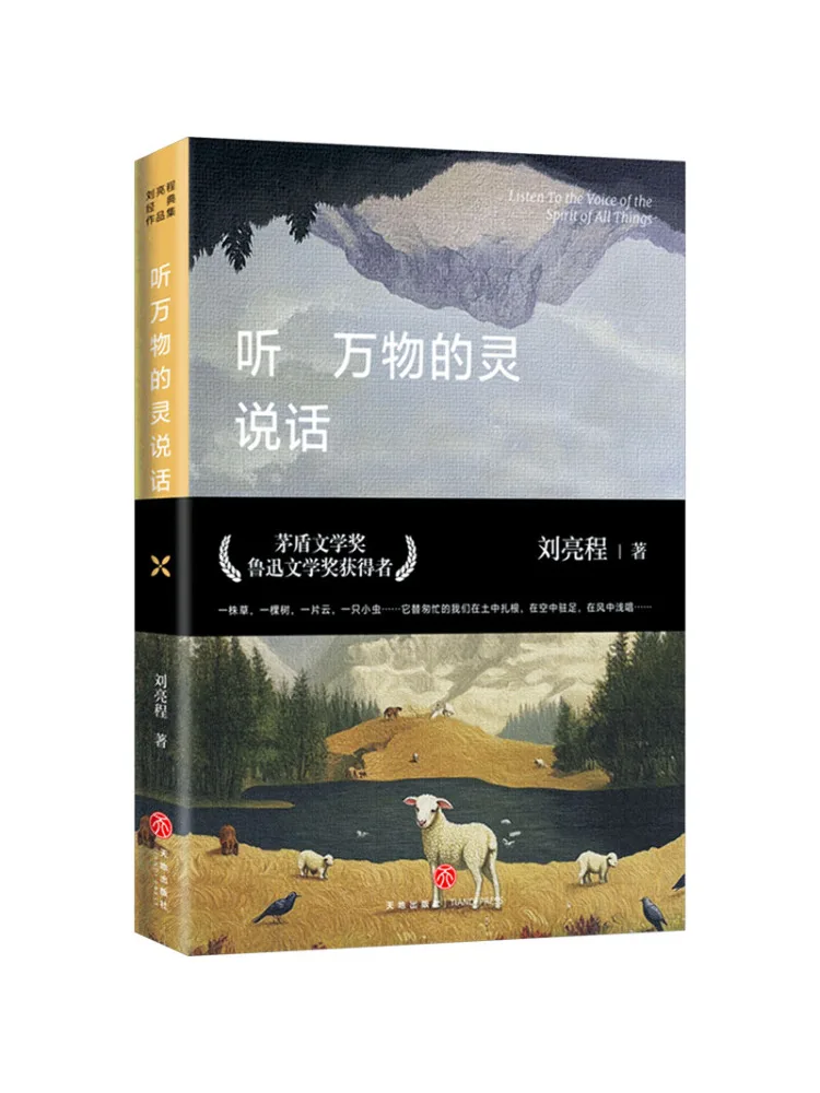 

Book-Winshare Listen To the Spirit Of All Things Speak