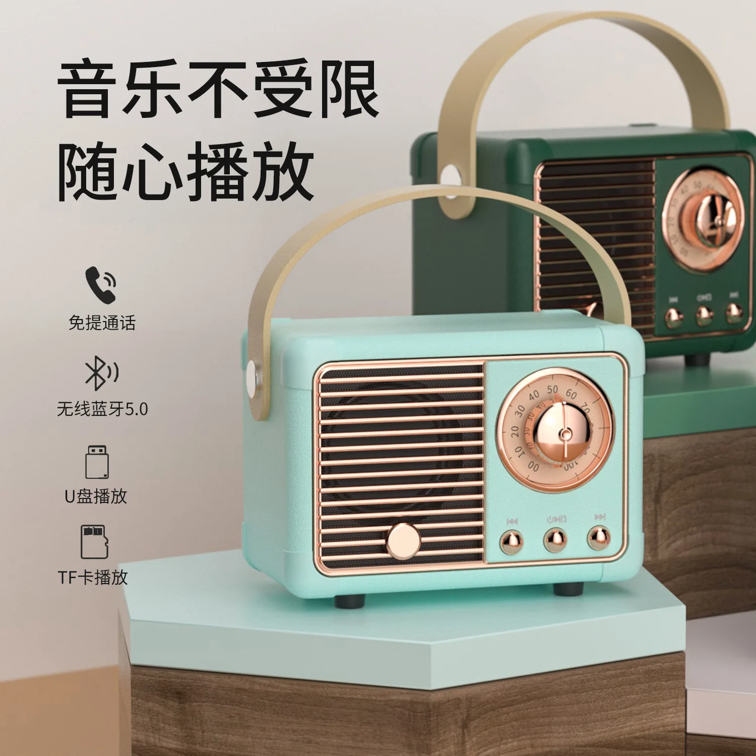 Creative Vintage Bluetooth Speaker Nostalgic Mini Portable Wireless Audio USB Rechargeable Speaker for Home Outdoor Travel Gift