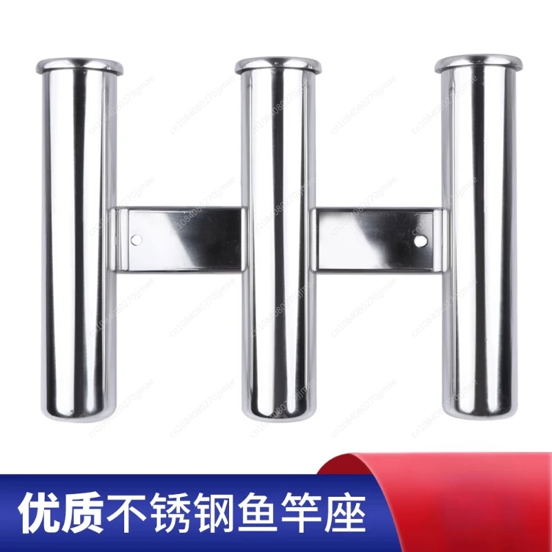 Stainless Steel Fishing Rod Holder Marine Yacht Hardware Accessories, Fishing Boat Three, Four, Five, Six Fishing Rod Holder