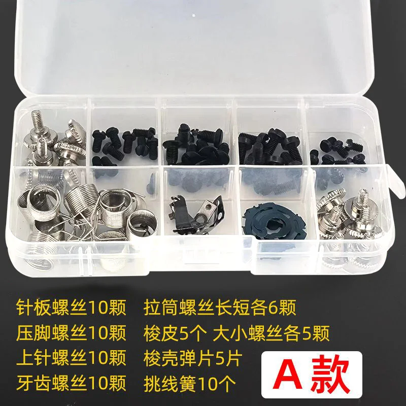 Needle Plate Set Screw, Needle/Feed/Folder/Foot Set Screw, Hook ASM, Thread Take-up Spring Set for Industrial Sewing Machine