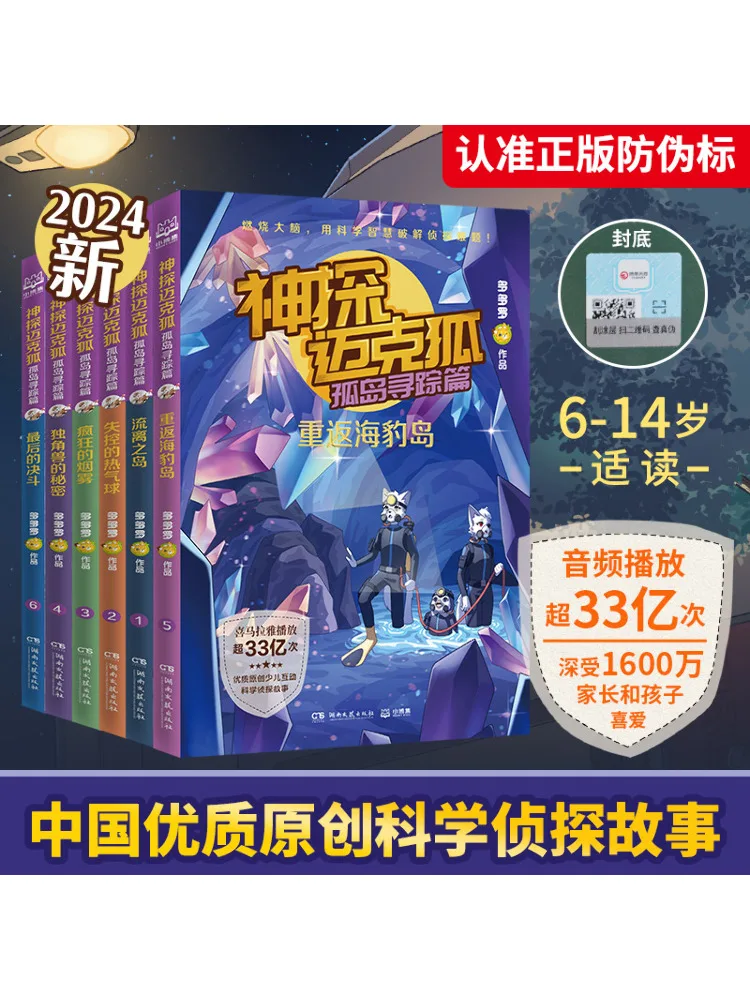 

Book-Winshare Detective Mike Fox Island Mystery Series 1 6