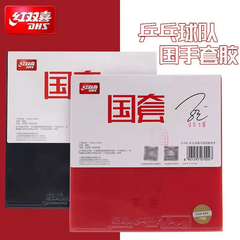 

DHS National Hurricane 3 NEO Blue Sponge (STAR Ma Long, Xiang Peng ) Table Tennis Rubber Original DHS Ping Pong Sponge