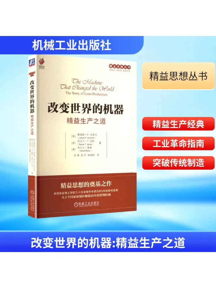 

Book-Winshare The Machine, которые изменили мир, способ по производству