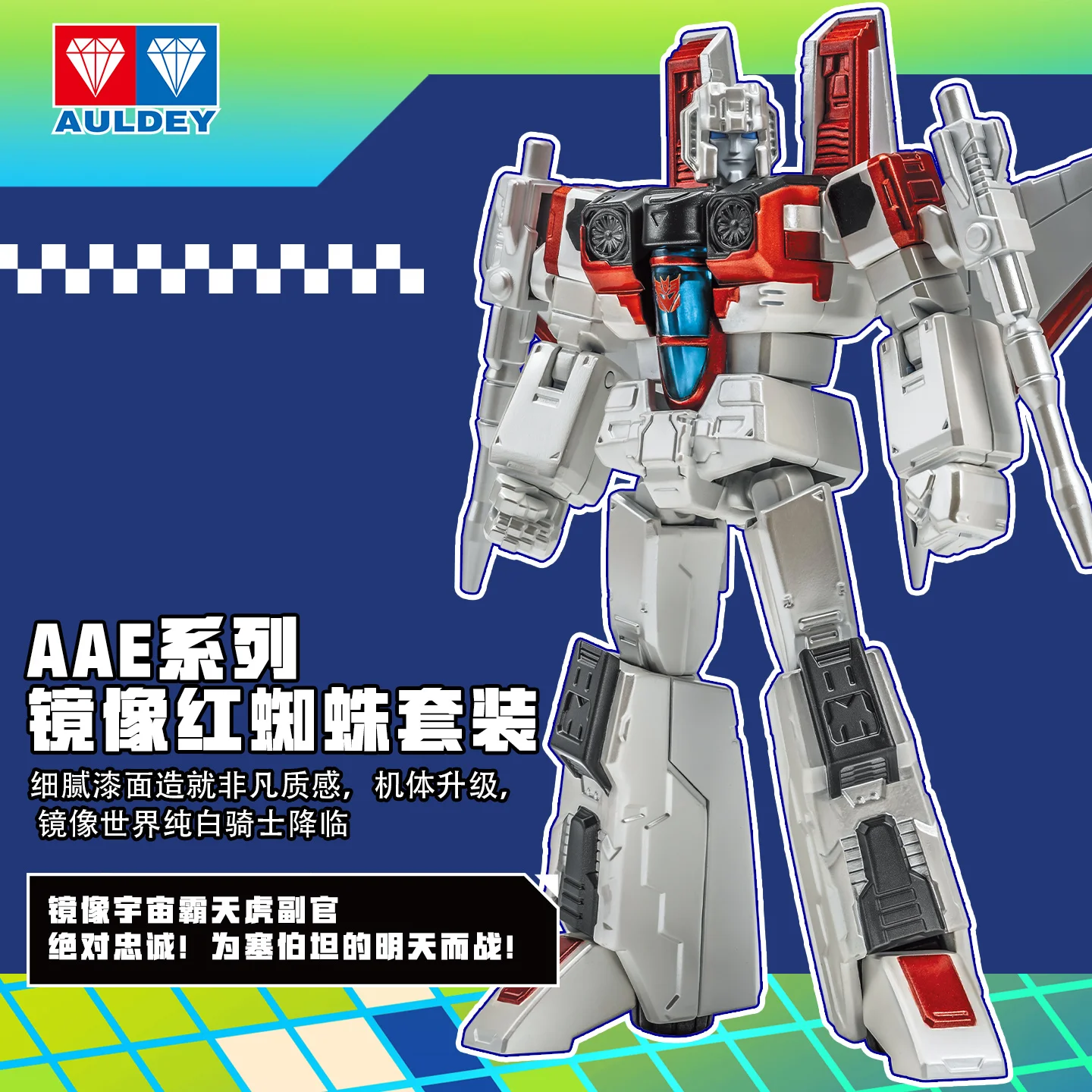 المحولات AULDEY X AAE الزجاج المحطم ‌   شخصيات الحركة Starscream Megatron نموذج التنقل المشترك G1 Anime جمع هدايا الألعاب