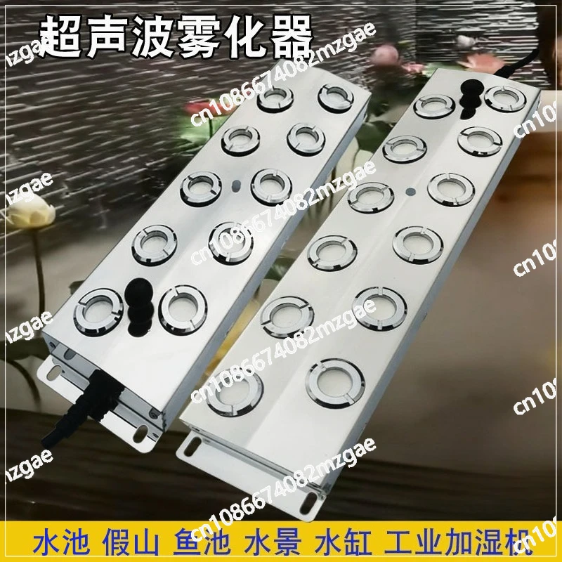 Ten heads, twelve heads, six heads, atomizing board, humidifier, accessories, pool, fish pool, water feature, spray making fog