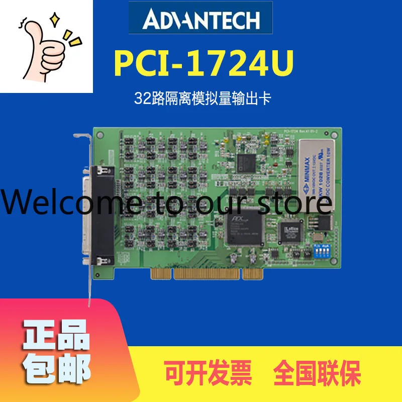 

Оригинальная коммуникационная плата Advantech PCI-1724U с 32-канальным изолированным аналоговым выходом