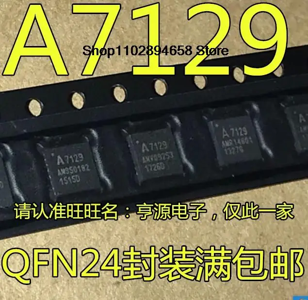 

5 шт. A7129 IC A71X29AQFI/Q 1 ГГц QFN-24