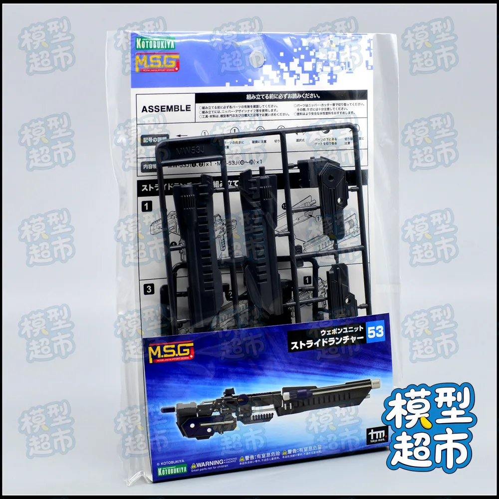 送信機-mw53j-1-12-マシンマザーアクセサリー組立モデル