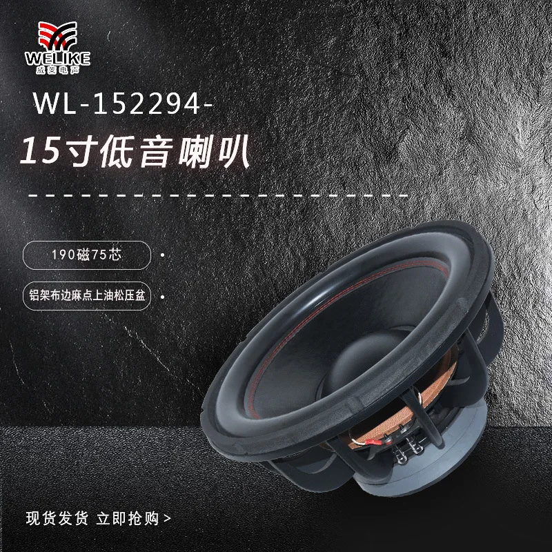 15 Inch Aluminum Frame 190 Double Magnetic Large Black Bubble Red Line Loose Pressure Basin 75 Core Speaker Speaker