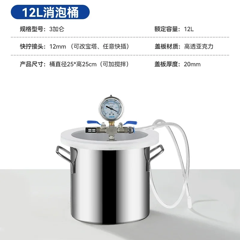 

Stainless Steel Vacuum Defoaming Barrel for Industrial Drip Silicone Defoaming Vacuum Degassing,Epoxy Resin Experimental 6/12L