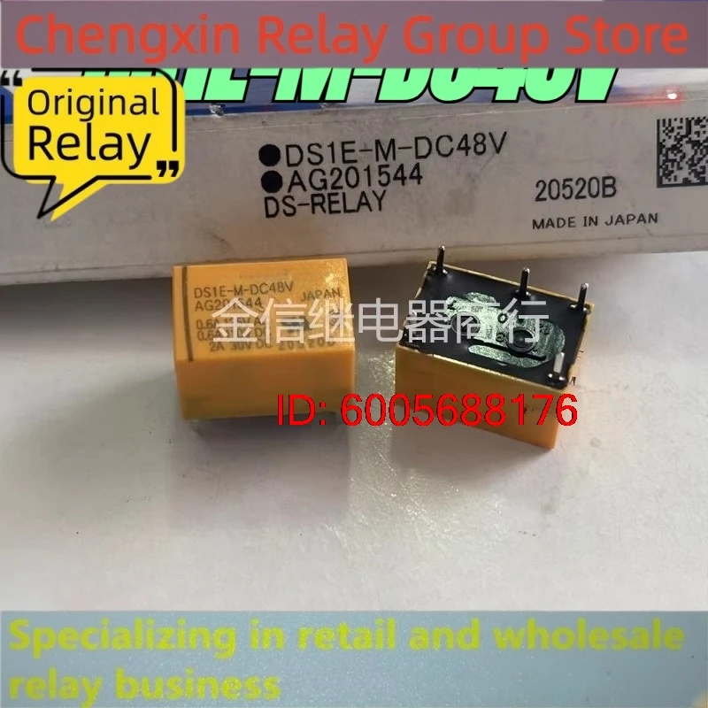 New 10pcs/lot DS1E-M-DC48V 5pins 2A