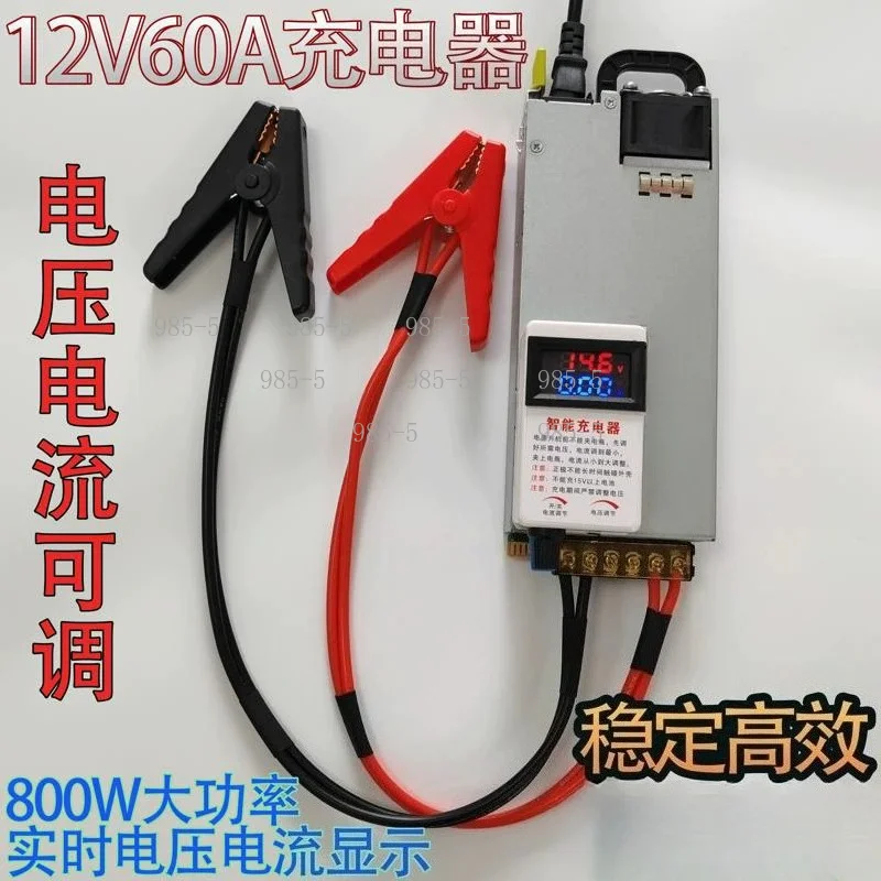 12.6V Adjustable High‑Power RV Battery Charger 12V 14.6V 50A 60A For Ternary Lithium Iron Phosphate Batteries