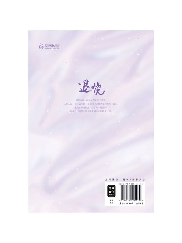 Buch-Winshare Reducing Fever, insgesamt 2 Bände