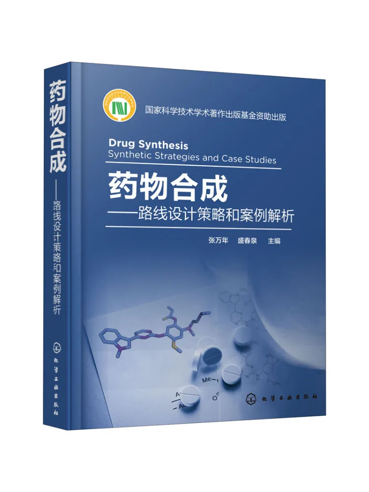 

Book-Winshare Drug Synthesis—route Design Strategies and Case Analysis