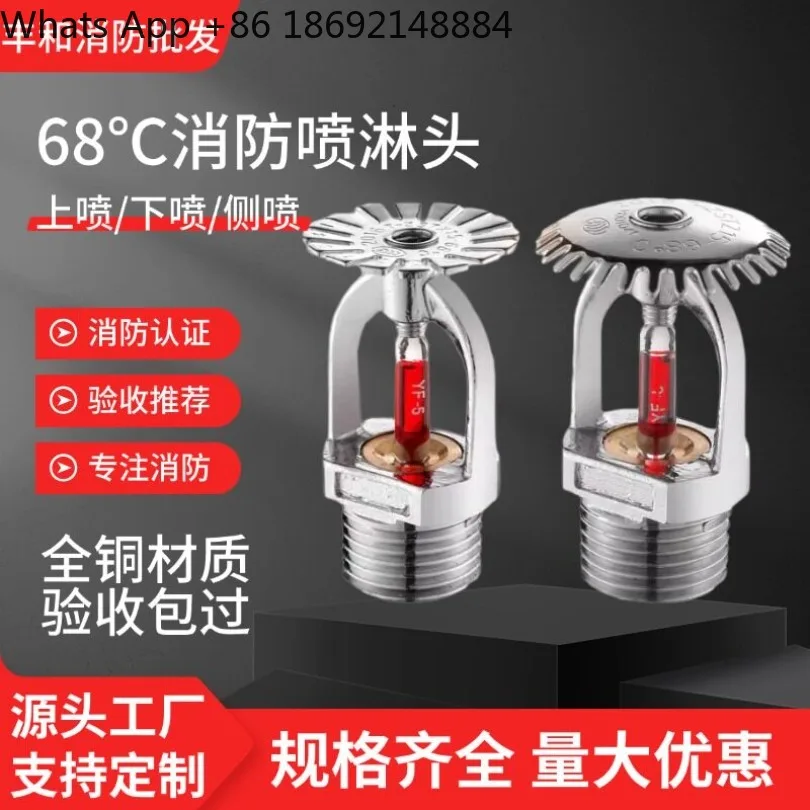 All-copper 68 ° C fire sprinkler, upper spray and lower spray side sprinkler 4 points 6 points 2 pieces price