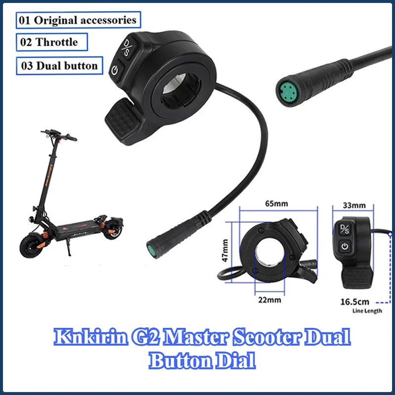 

Suitable for Kukirin G2 Master Acceleration Power Switch Dual Button Drive Switch Throttle Acceleration Dial Accessories