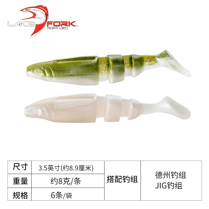 

LAKE FORK US Imported Boot Tail Multi-section T-tail Fish Texas Jig Trailing Lure Fake Bait