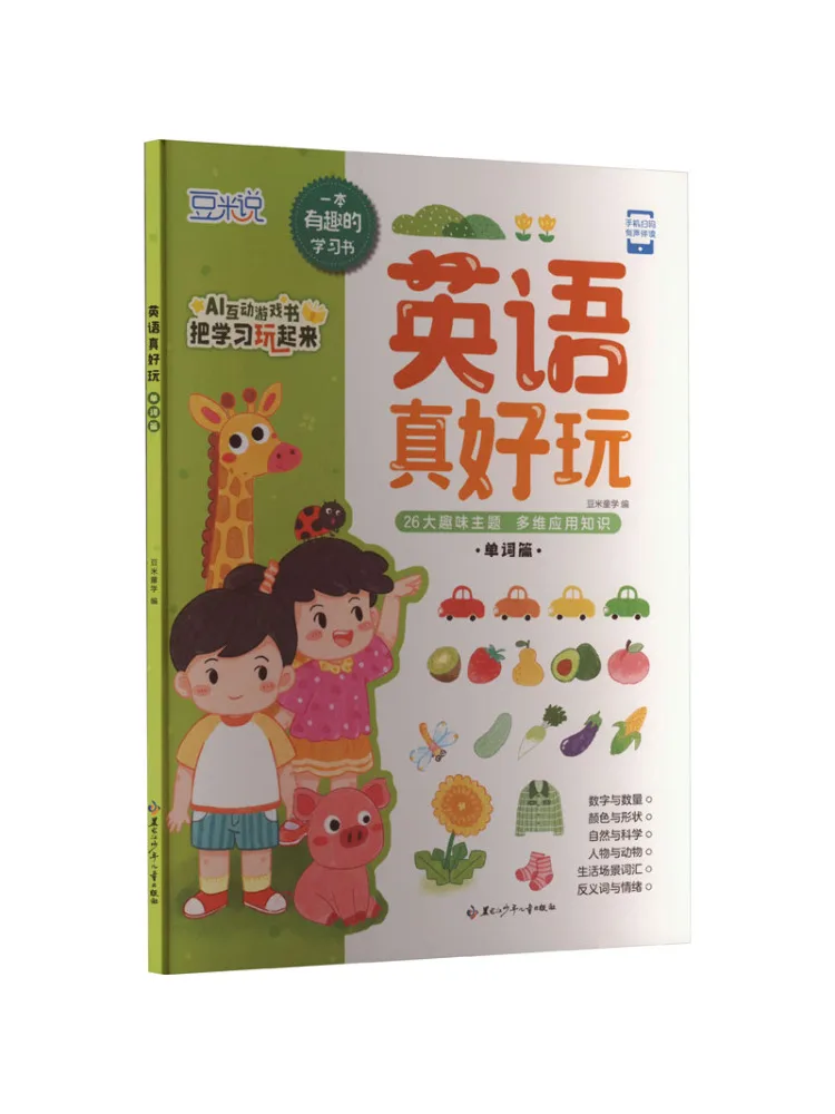 

Книга — Winshare: «Английский — это очень увлекательно», издание «Словарный запас»